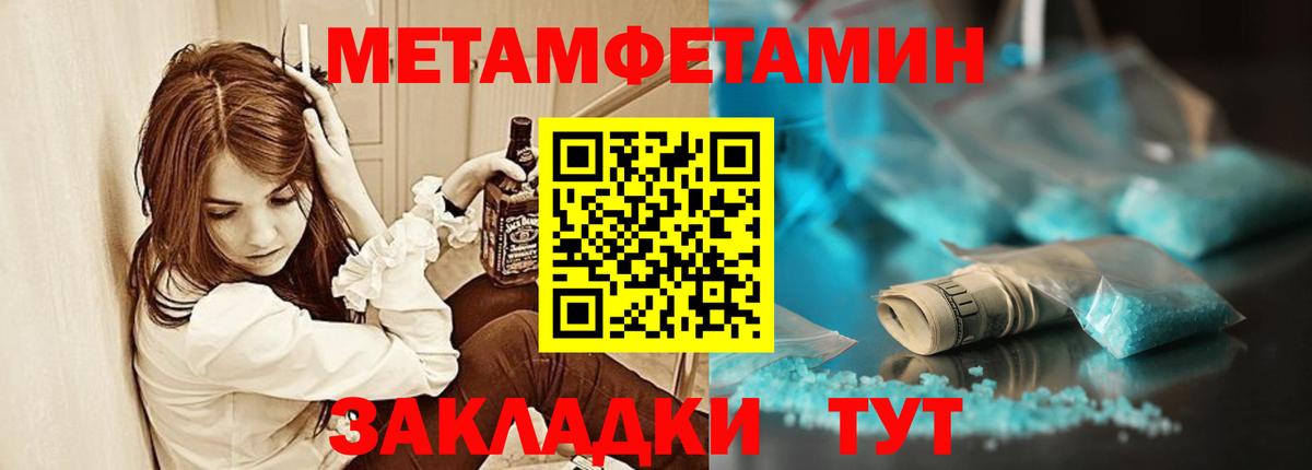 Гусев  Amphetamine Розовый  Вход с VPN 