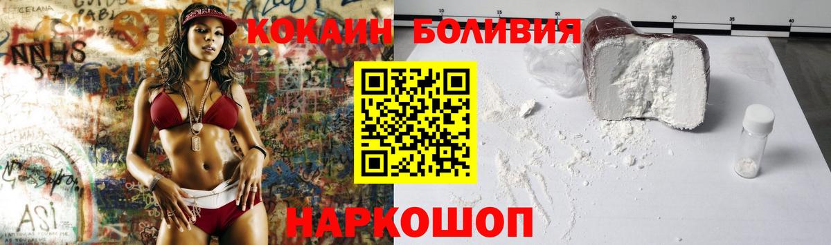 где купить наркоту  Кокаин Боливия  Вход с VPN  Гусев 