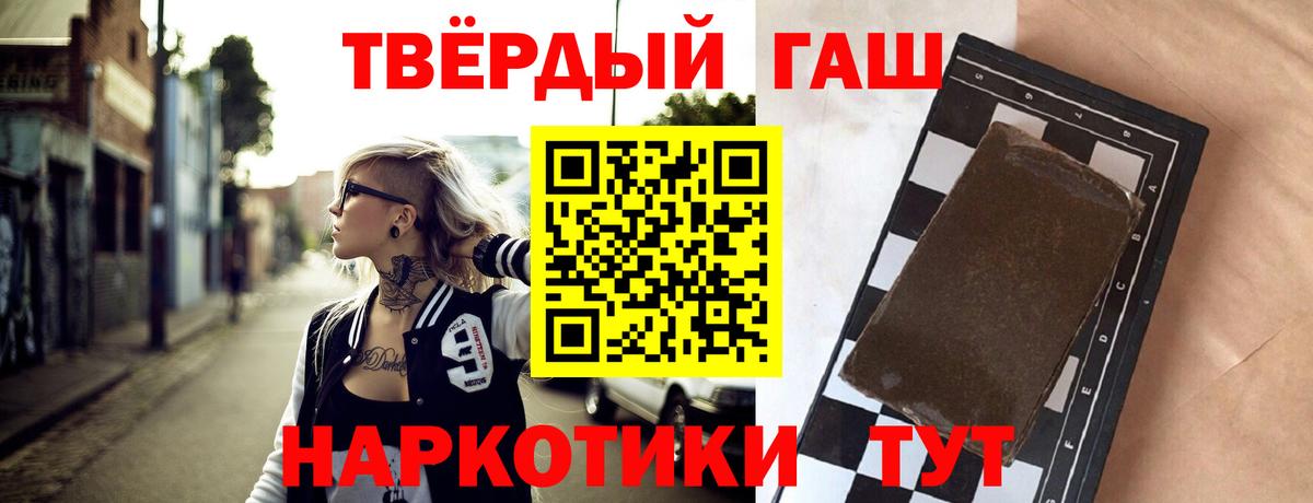 ГАШ  Вход с VPN  ГАШИШ хэш  Гусев  ГАШИШ hashish 