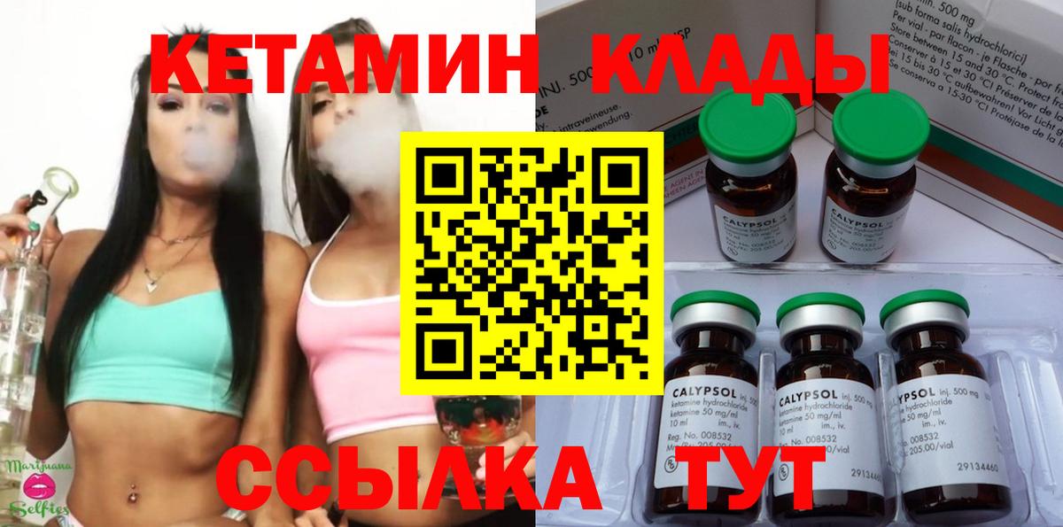 Кетамин VHQ Гусев