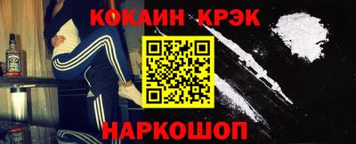 спайс Ливны