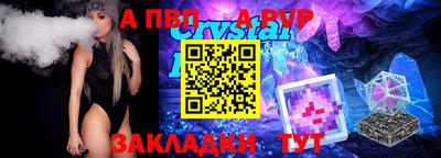 спайс Ливны