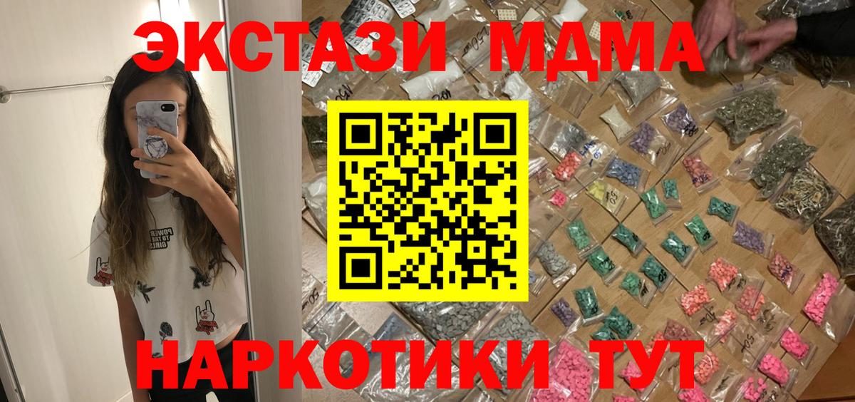 МДМА VHQ Гусев
