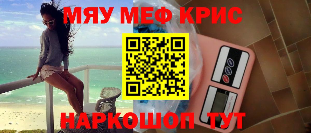 МЕФ мука Гусев