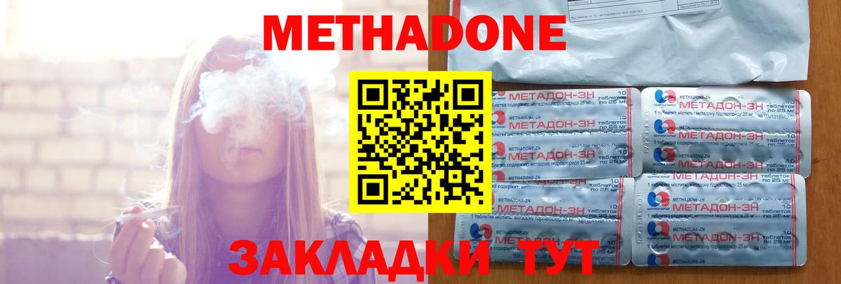 Метадон мёд  Вход с VPN  Метадон methadone  Гусев 