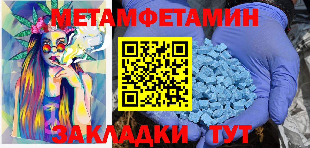 Первитин пудра Гусев