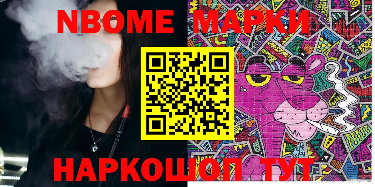 Гусев  Марки 25I-NBOMe 1,5мг  Вход с VPN 